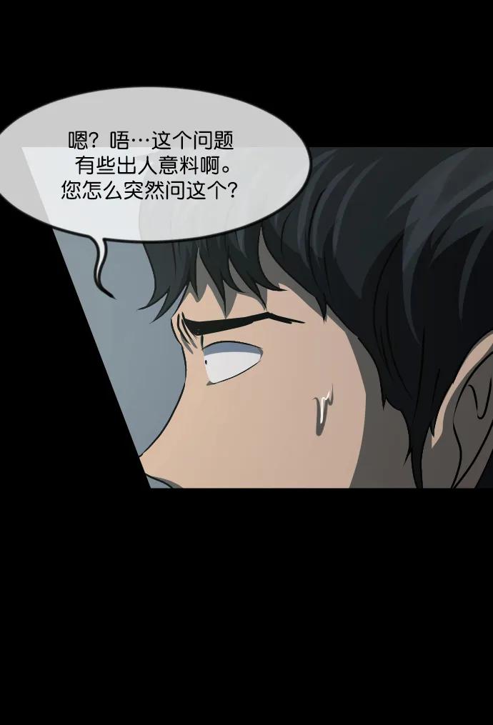 [第334话] 避免灭亡的办法（下）95