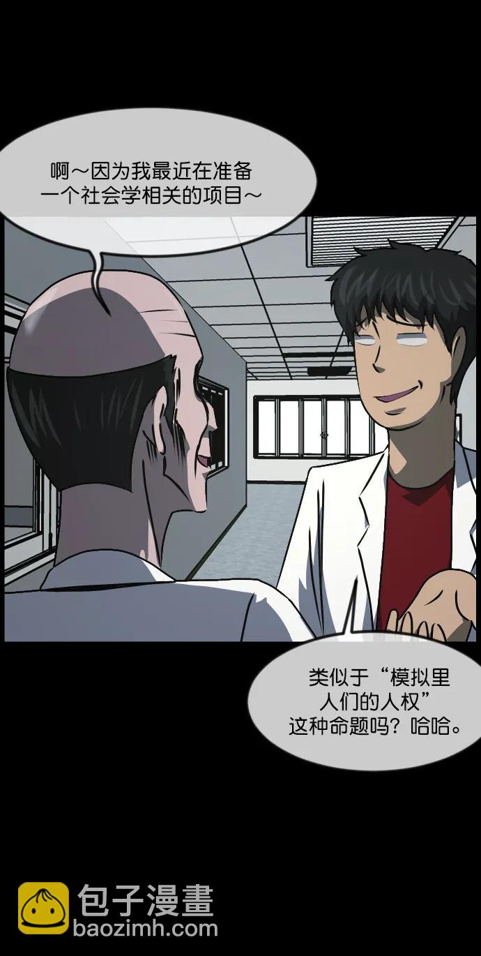 [第334话] 避免灭亡的办法（下）96