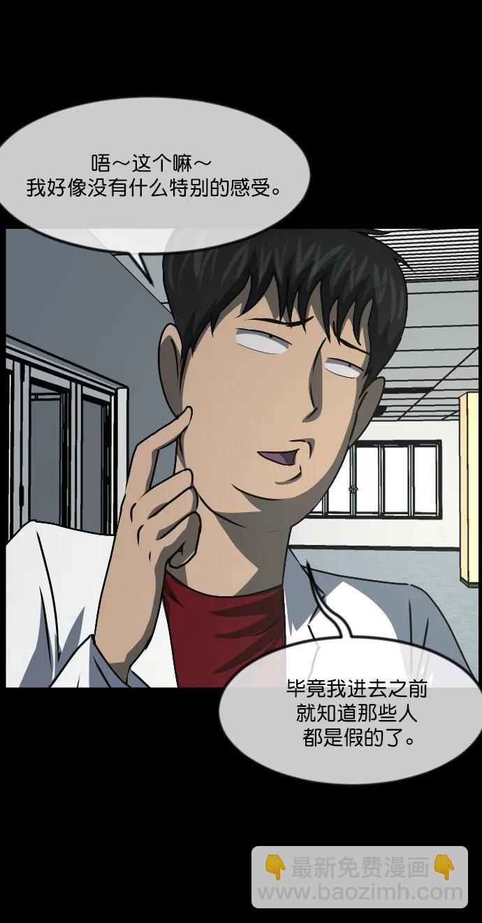 [第334话] 避免灭亡的办法（下）97