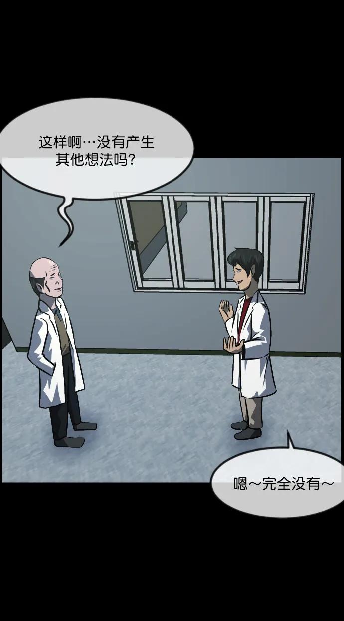 [第334话] 避免灭亡的办法（下）98