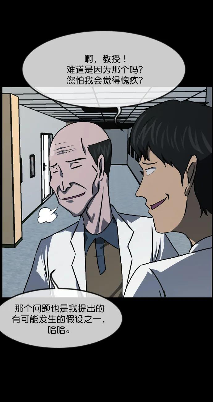 [第334话] 避免灭亡的办法（下）99