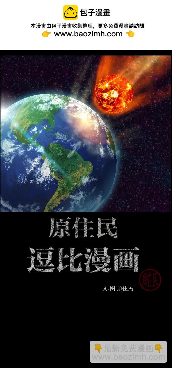 [第335话] 迎接灭亡的姿态1