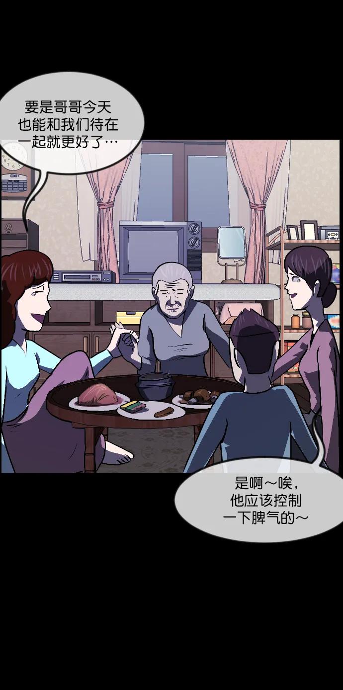 [第335话] 迎接灭亡的姿态110