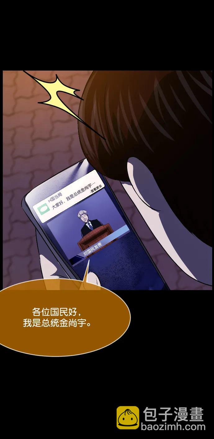 [第335话] 迎接灭亡的姿态12
