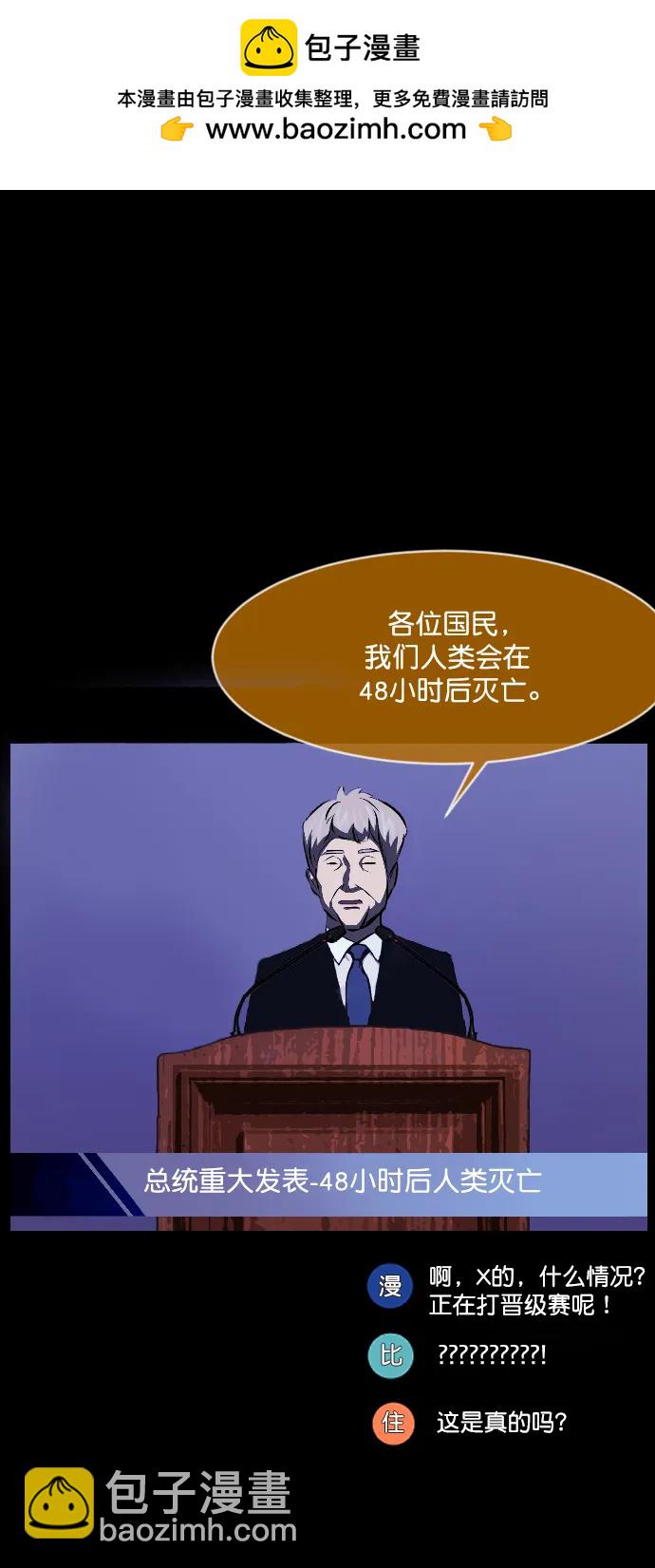 [第335话] 迎接灭亡的姿态14