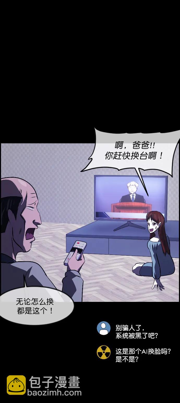 [第335话] 迎接灭亡的姿态15