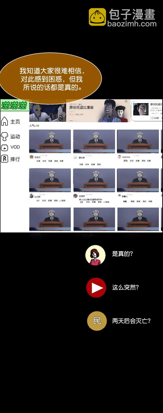 [第335话] 迎接灭亡的姿态16