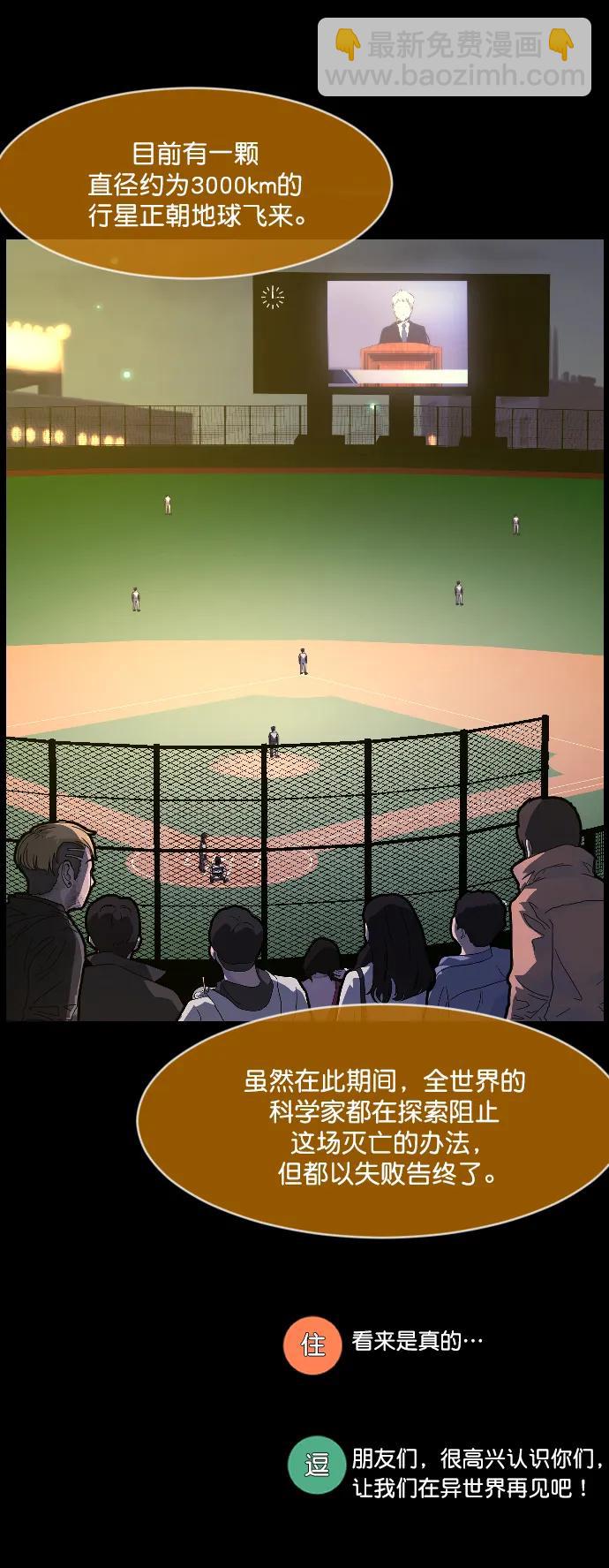 [第335话] 迎接灭亡的姿态17