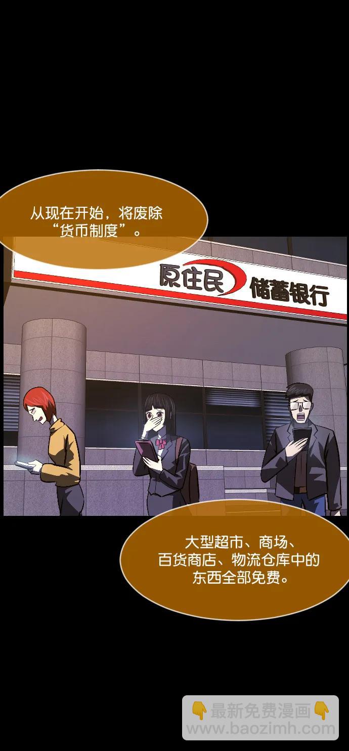 [第335话] 迎接灭亡的姿态19