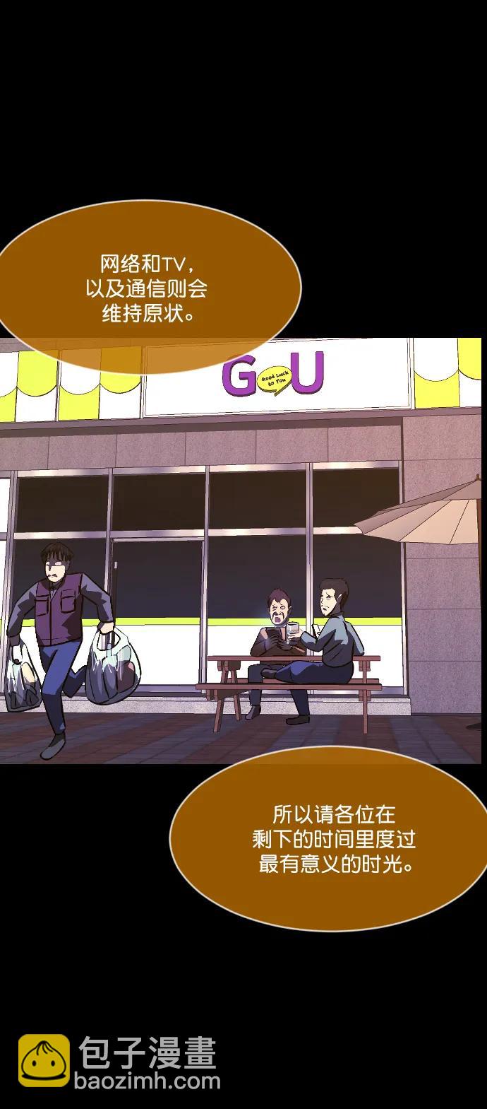[第335话] 迎接灭亡的姿态20