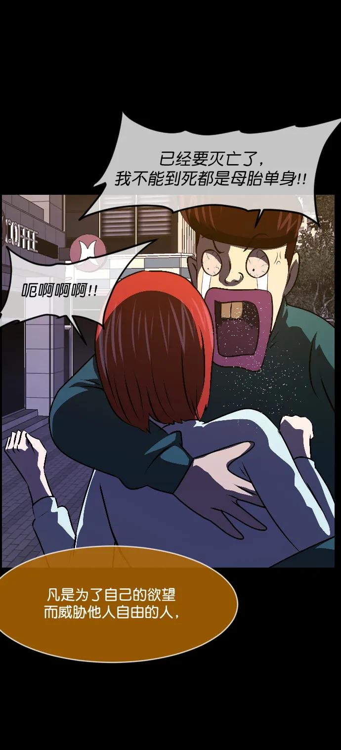 [第335话] 迎接灭亡的姿态25