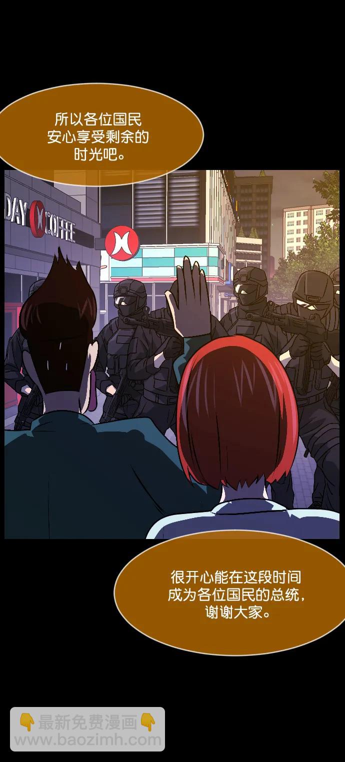 [第335话] 迎接灭亡的姿态27