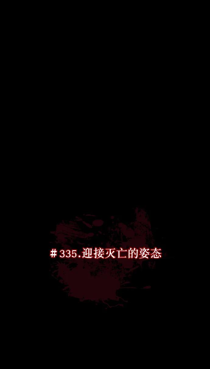 [第335话] 迎接灭亡的姿态28