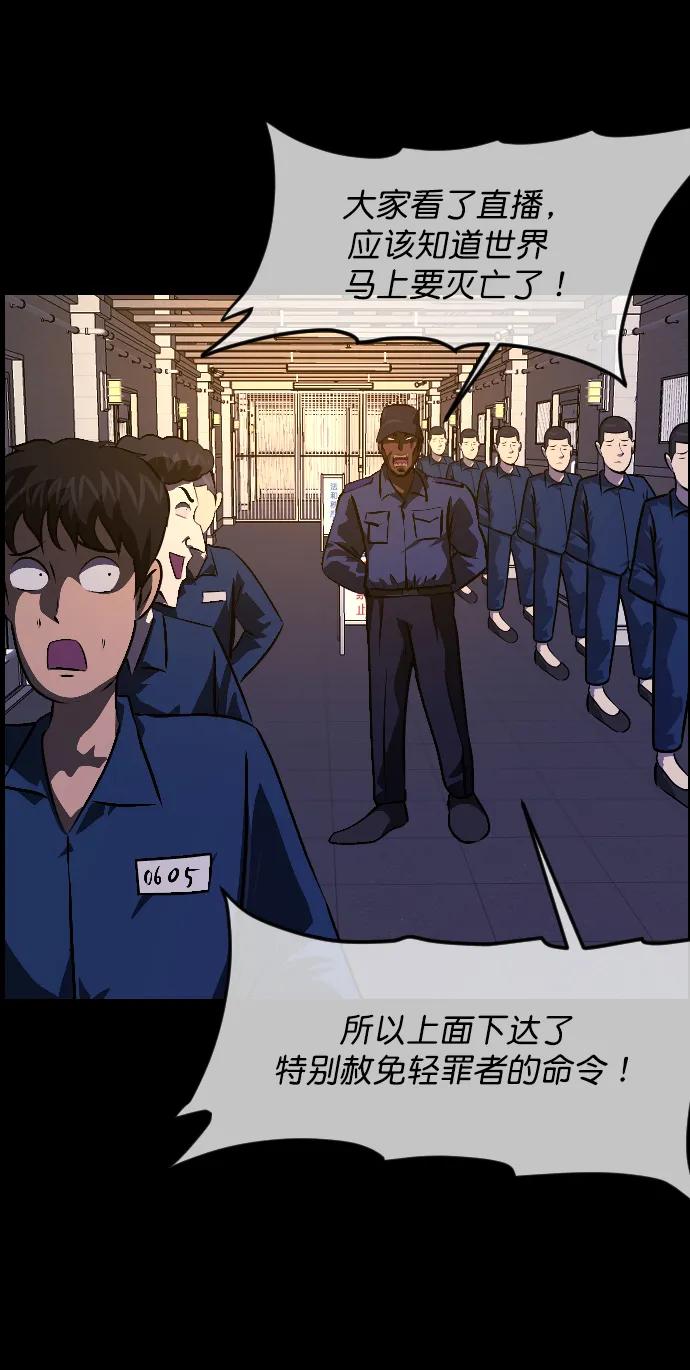 [第335话] 迎接灭亡的姿态34