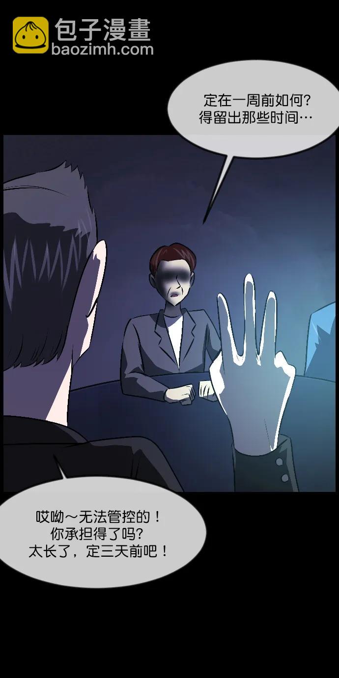 [第335话] 迎接灭亡的姿态4