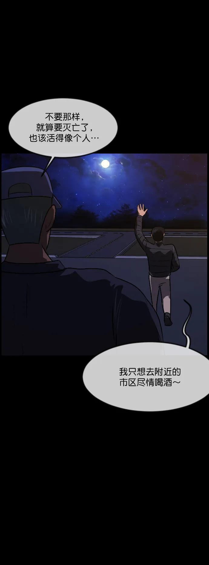 [第335话] 迎接灭亡的姿态43