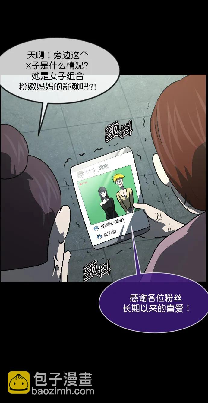 [第335话] 迎接灭亡的姿态54