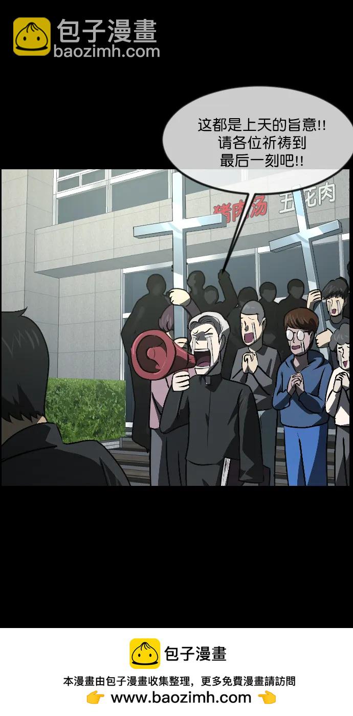 [第335话] 迎接灭亡的姿态61