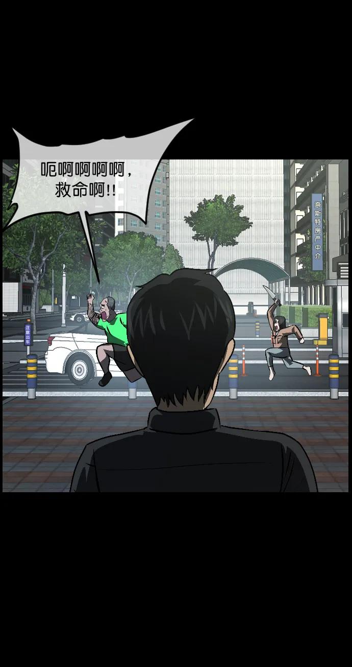 [第335话] 迎接灭亡的姿态62