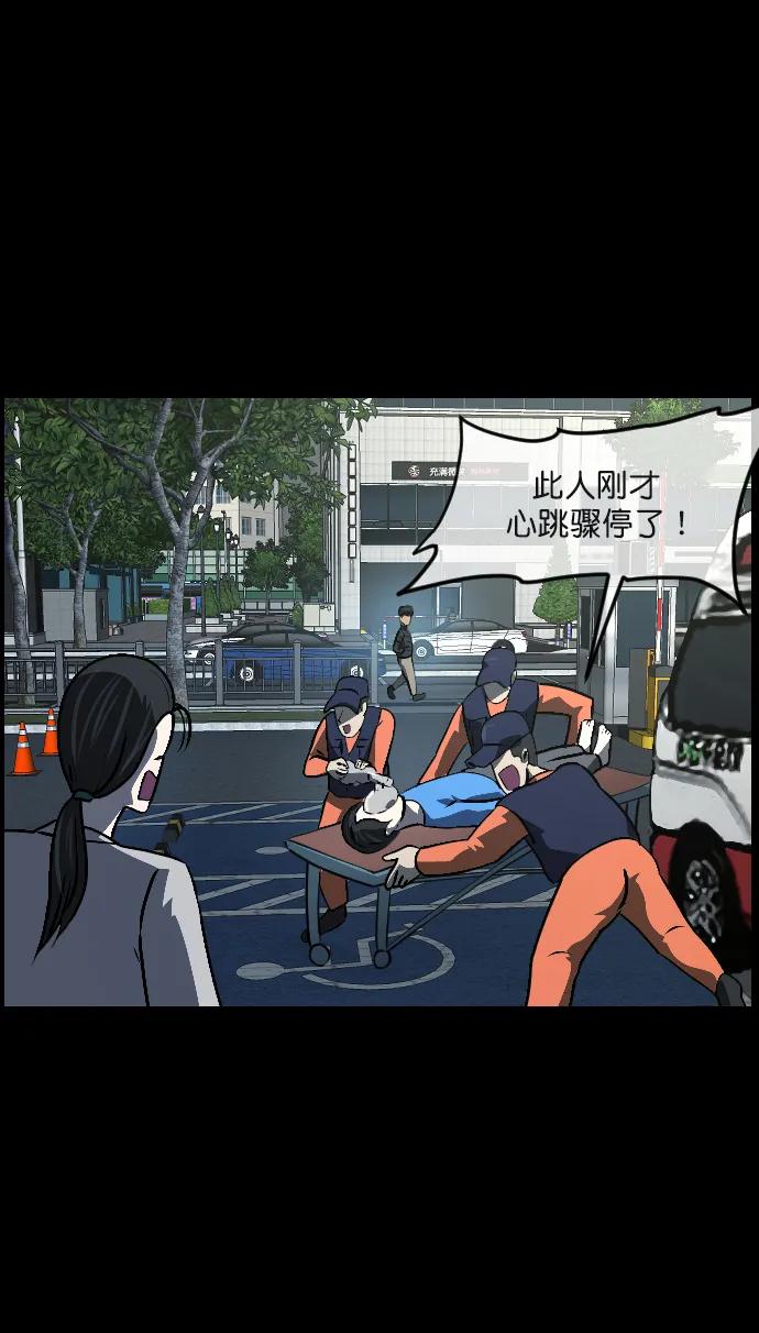 [第335话] 迎接灭亡的姿态71