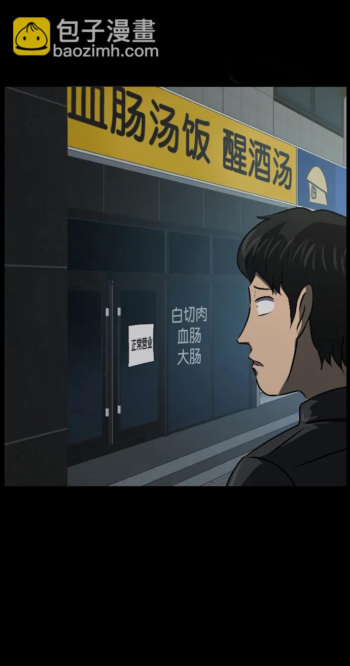 [第335话] 迎接灭亡的姿态75