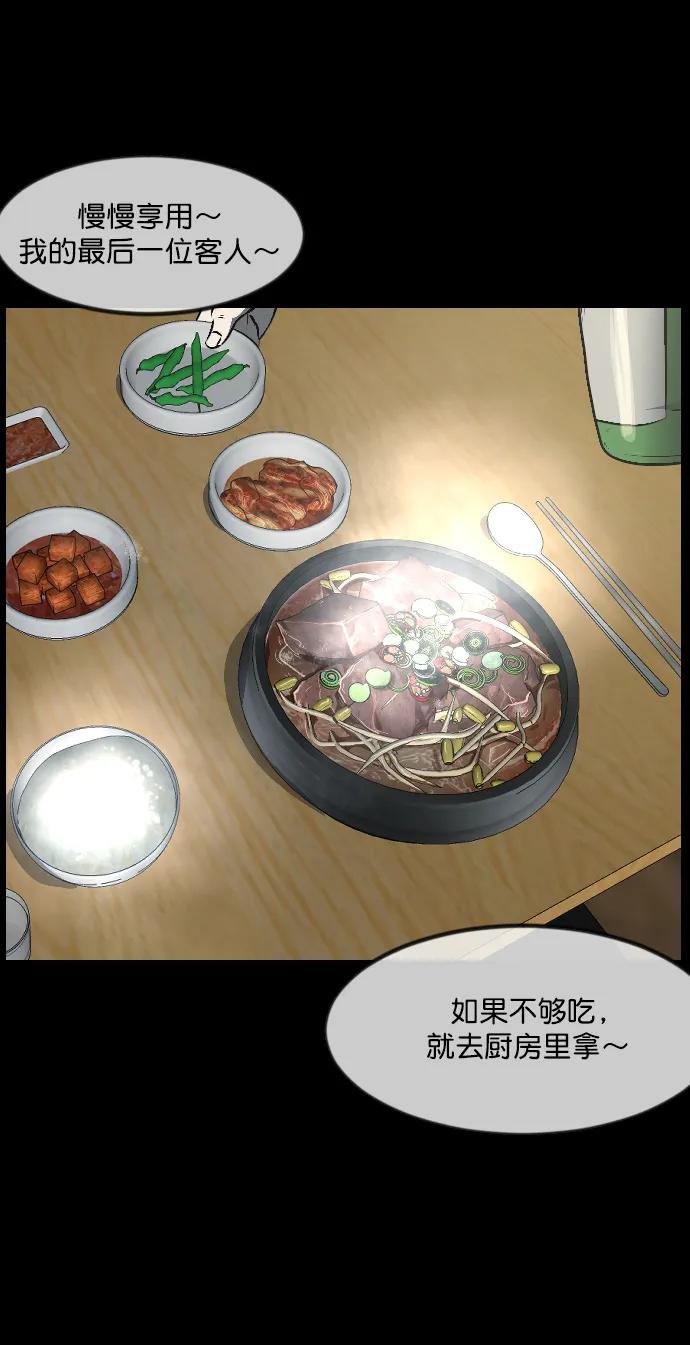 [第335话] 迎接灭亡的姿态77