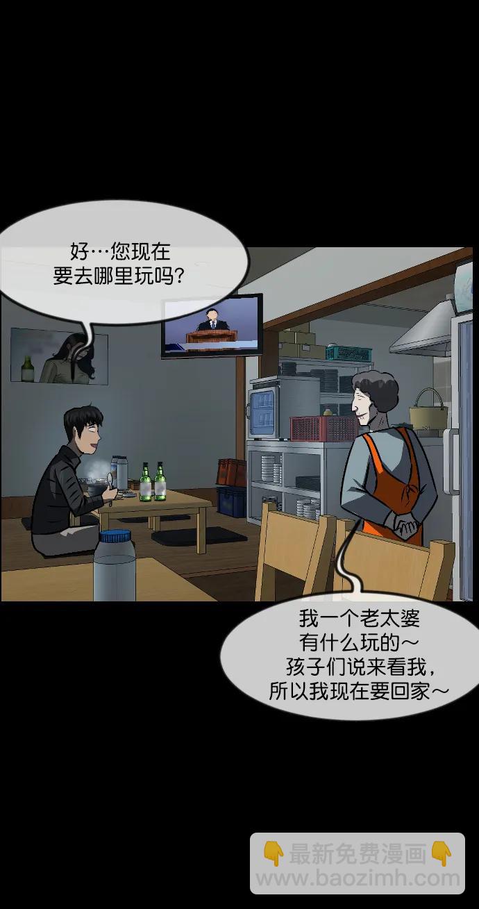 [第335话] 迎接灭亡的姿态78