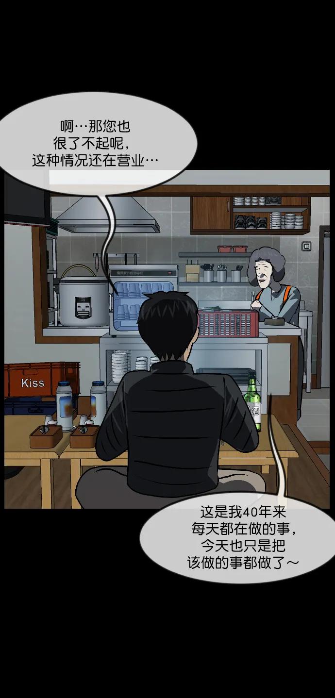 [第335话] 迎接灭亡的姿态79