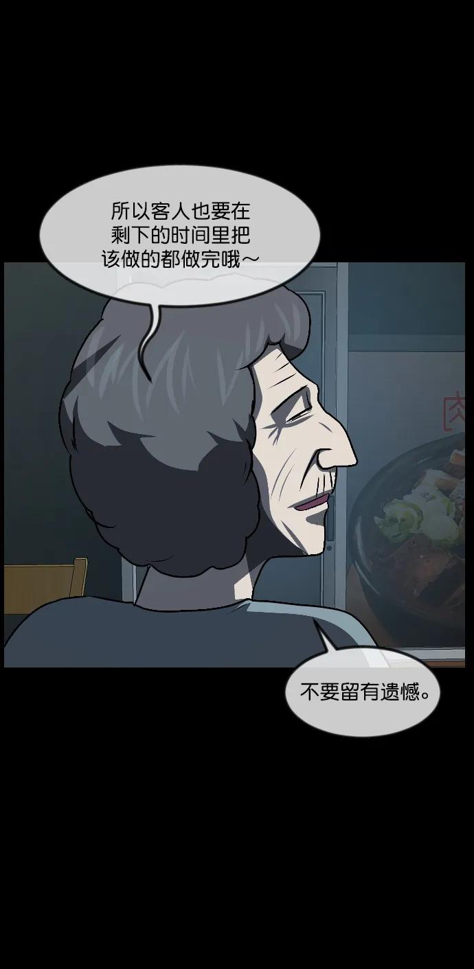 [第335话] 迎接灭亡的姿态80