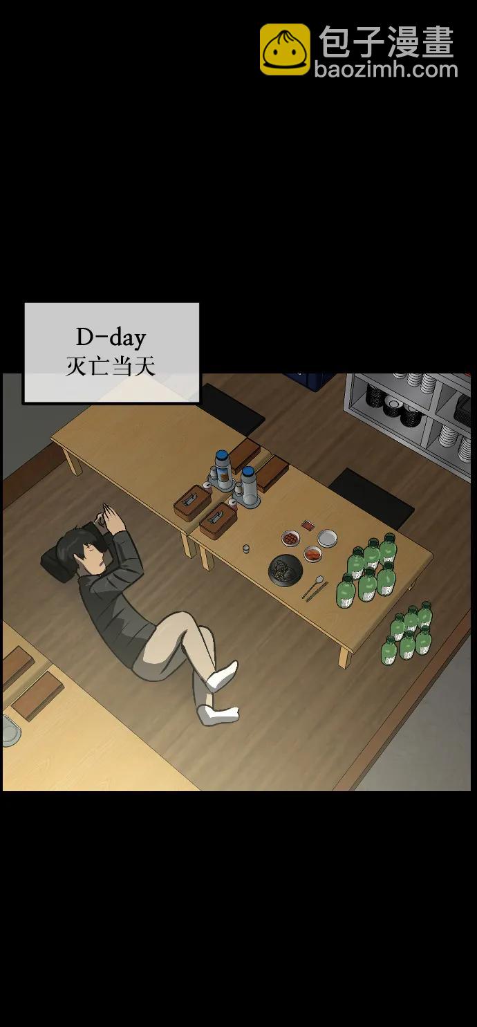 [第335话] 迎接灭亡的姿态85