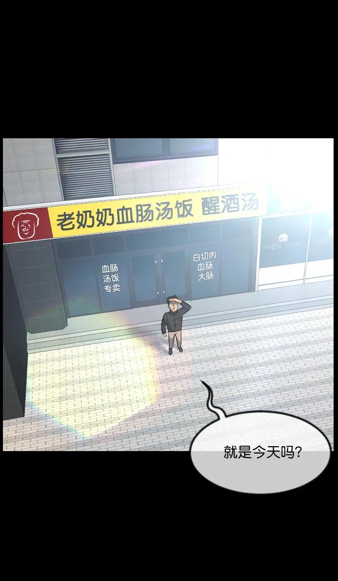 [第335话] 迎接灭亡的姿态86