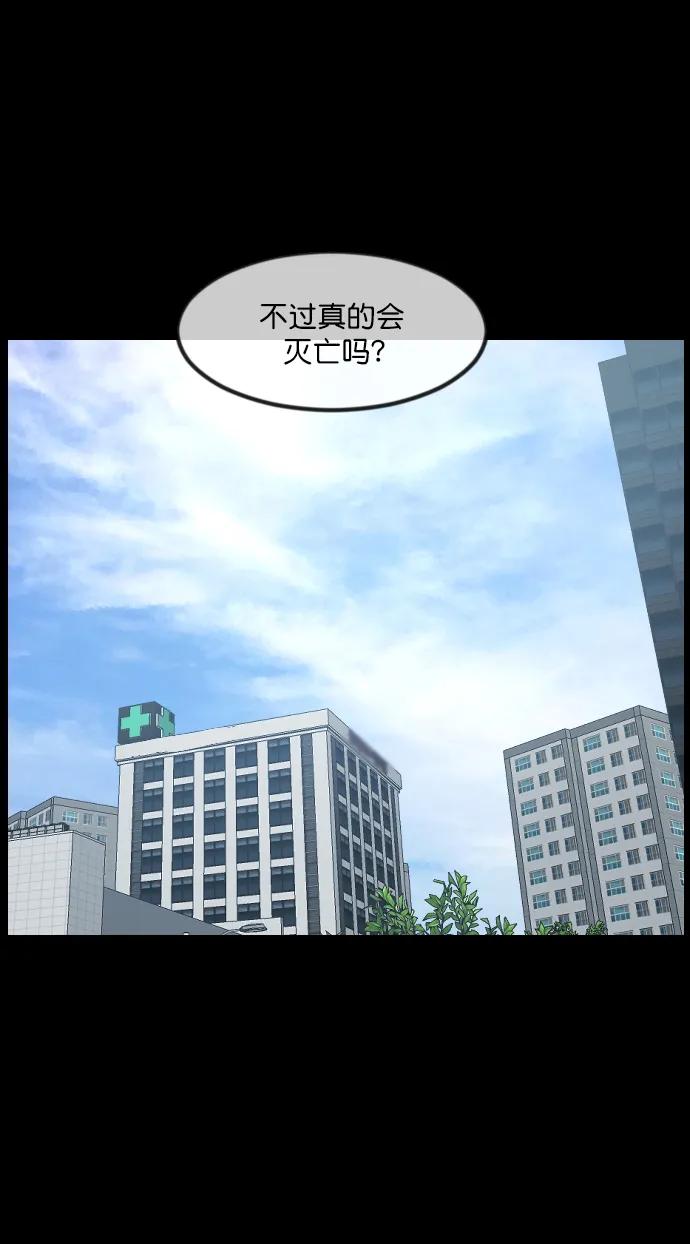 [第335话] 迎接灭亡的姿态87