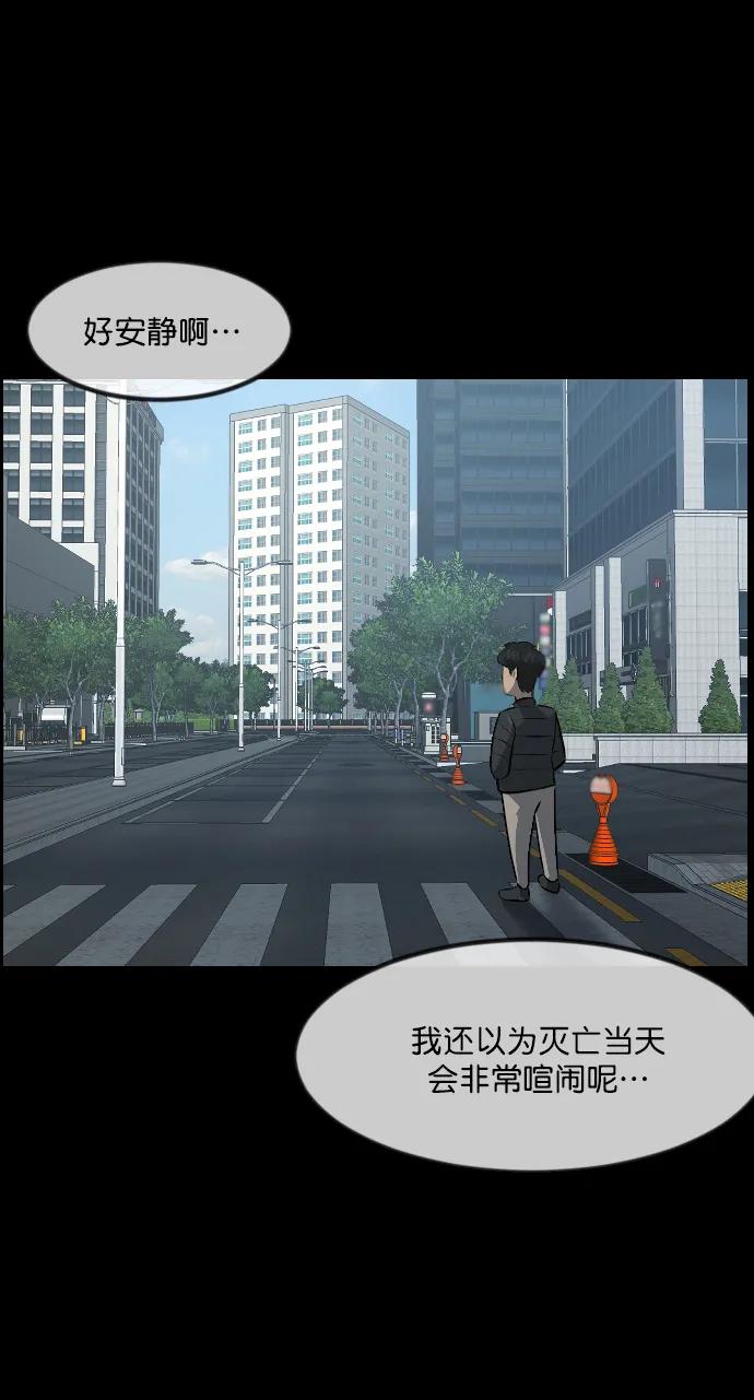 [第335话] 迎接灭亡的姿态88