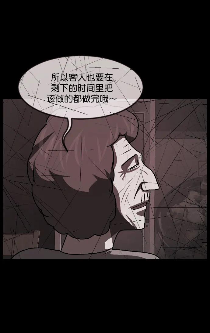 [第335话] 迎接灭亡的姿态90