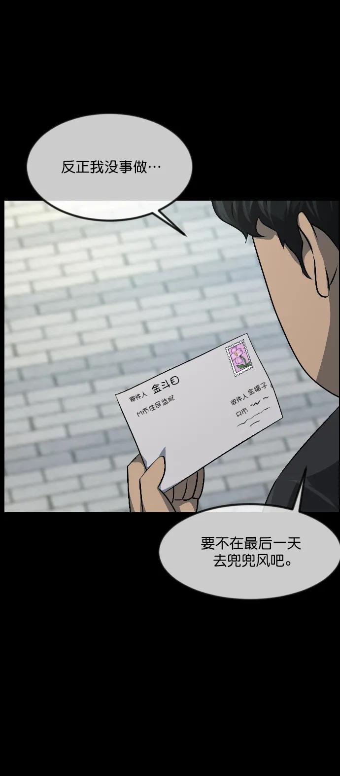 [第335话] 迎接灭亡的姿态93