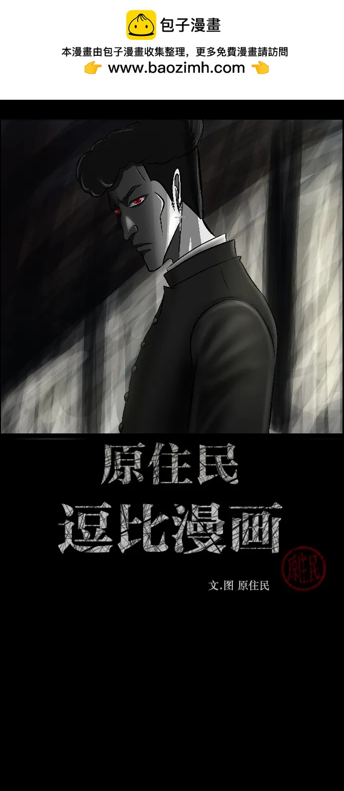 [第336话] 驱魔师金东根VIII1