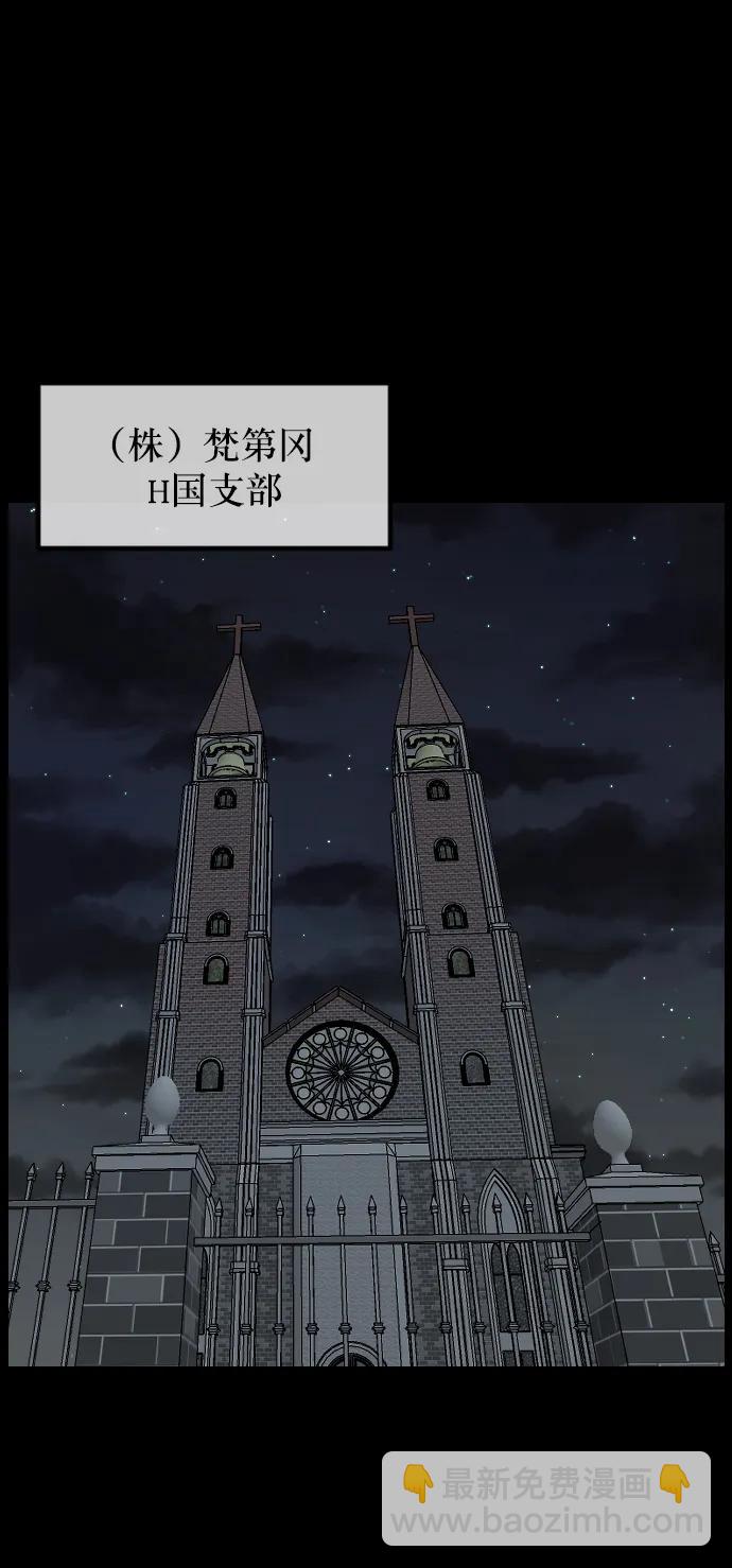[第336话] 驱魔师金东根VIII10