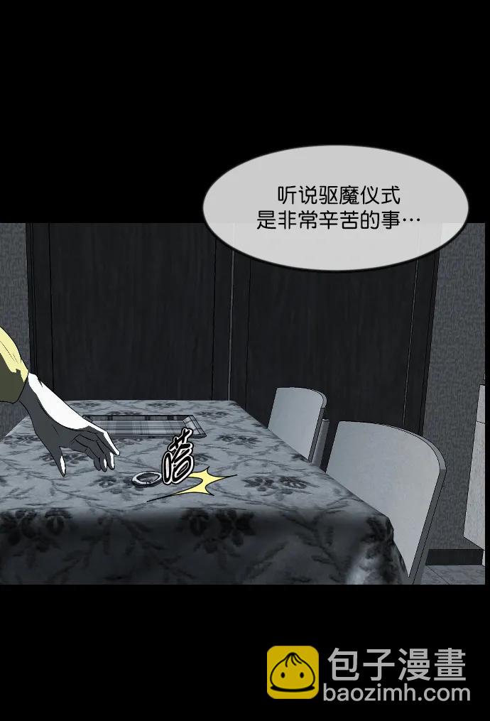 [第336话] 驱魔师金东根VIII100