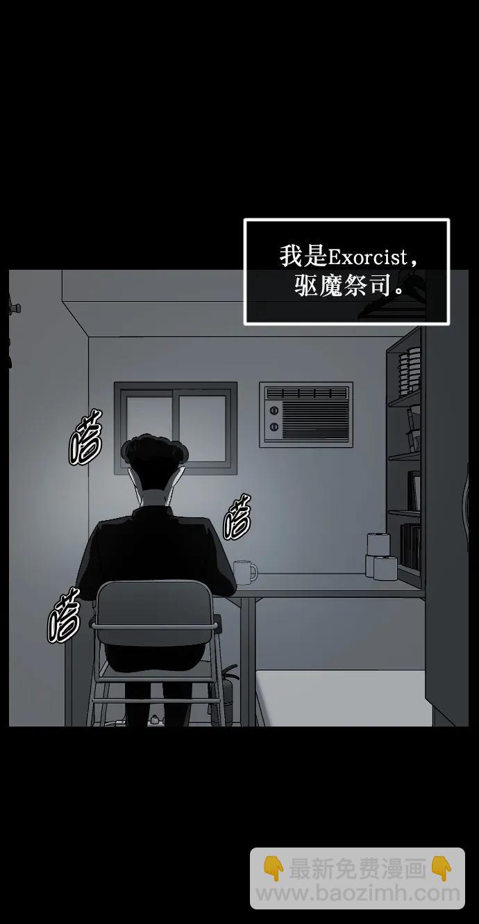 [第336话] 驱魔师金东根VIII11