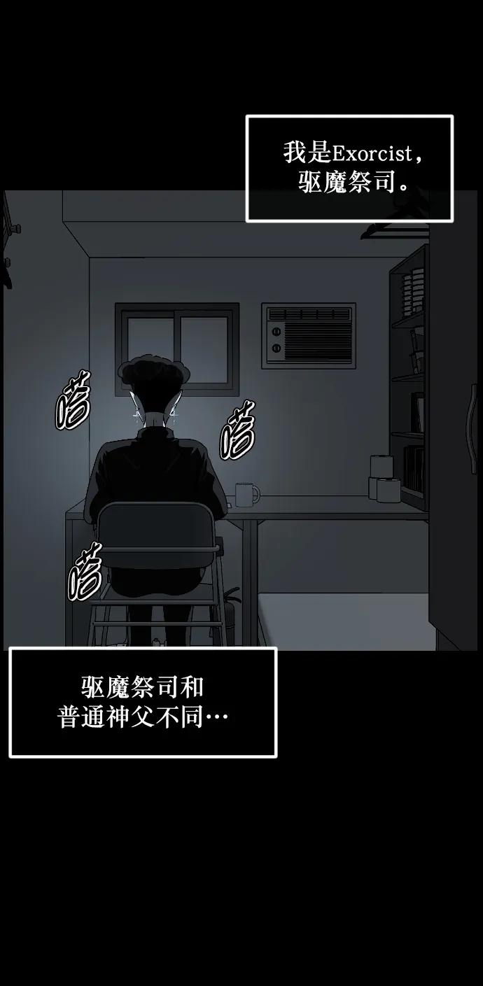 [第336话] 驱魔师金东根VIII116