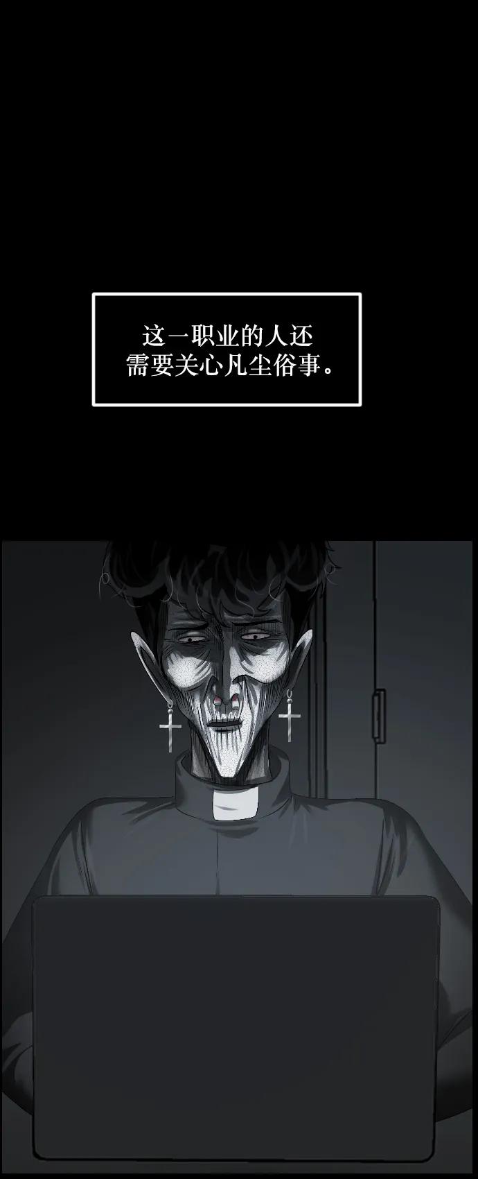 [第336话] 驱魔师金东根VIII117