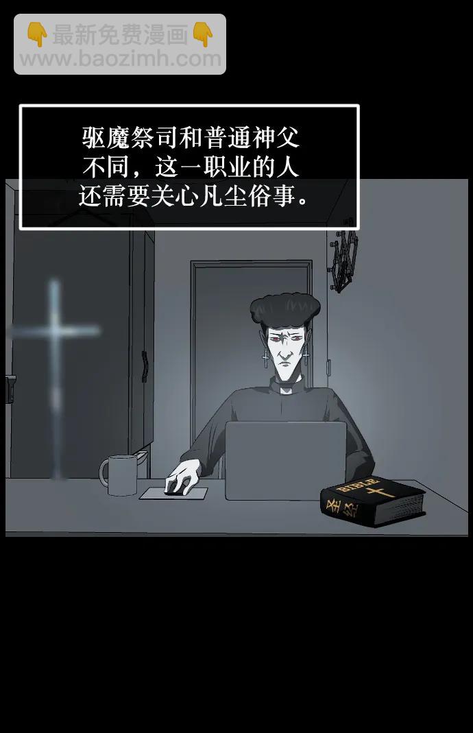 [第336话] 驱魔师金东根VIII12