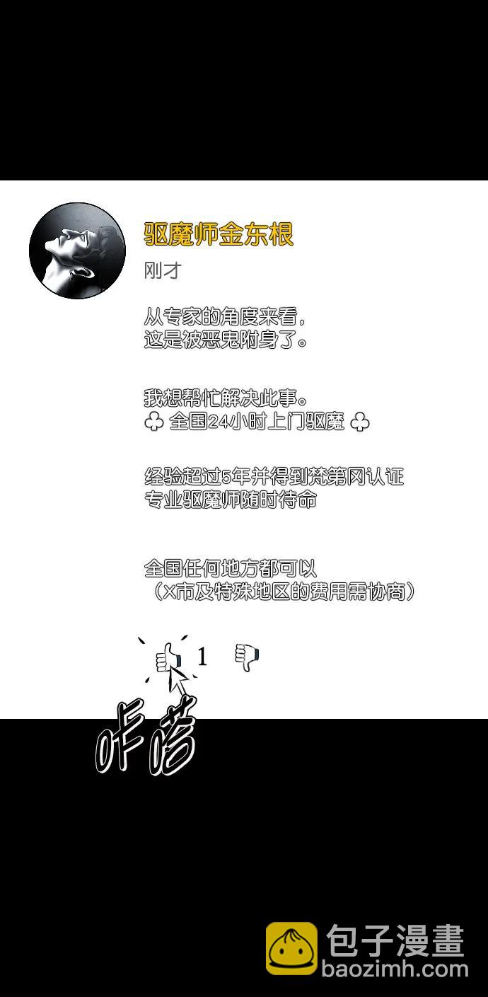 [第336话] 驱魔师金东根VIII15
