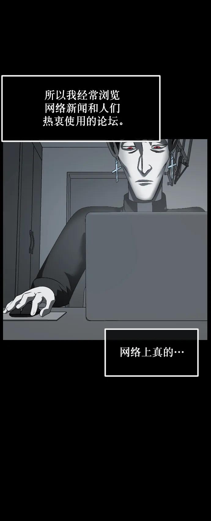 [第336话] 驱魔师金东根VIII16
