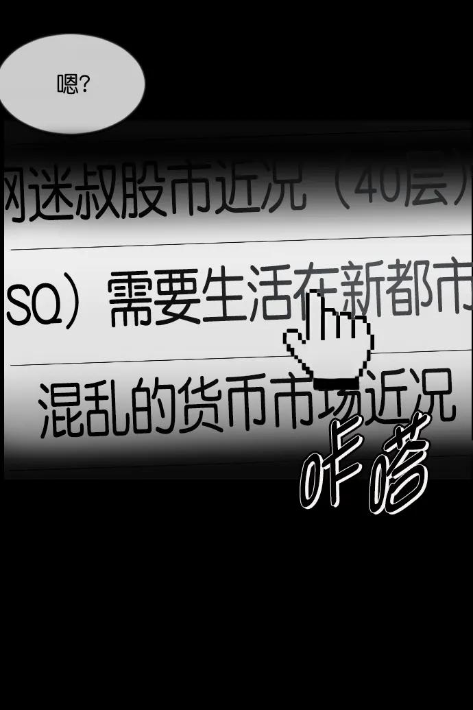 [第336话] 驱魔师金东根VIII18