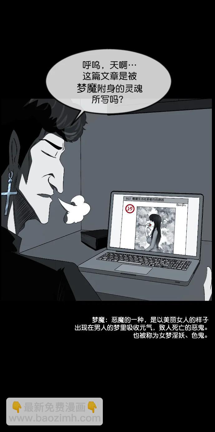 [第336话] 驱魔师金东根VIII20