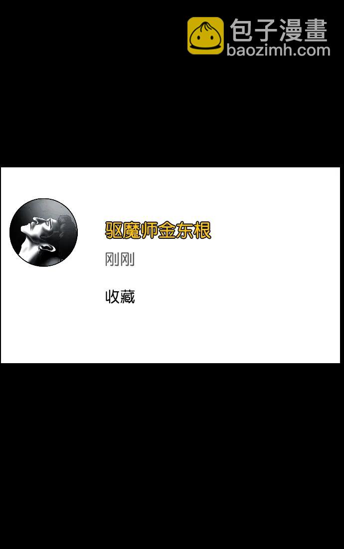 [第336话] 驱魔师金东根VIII22