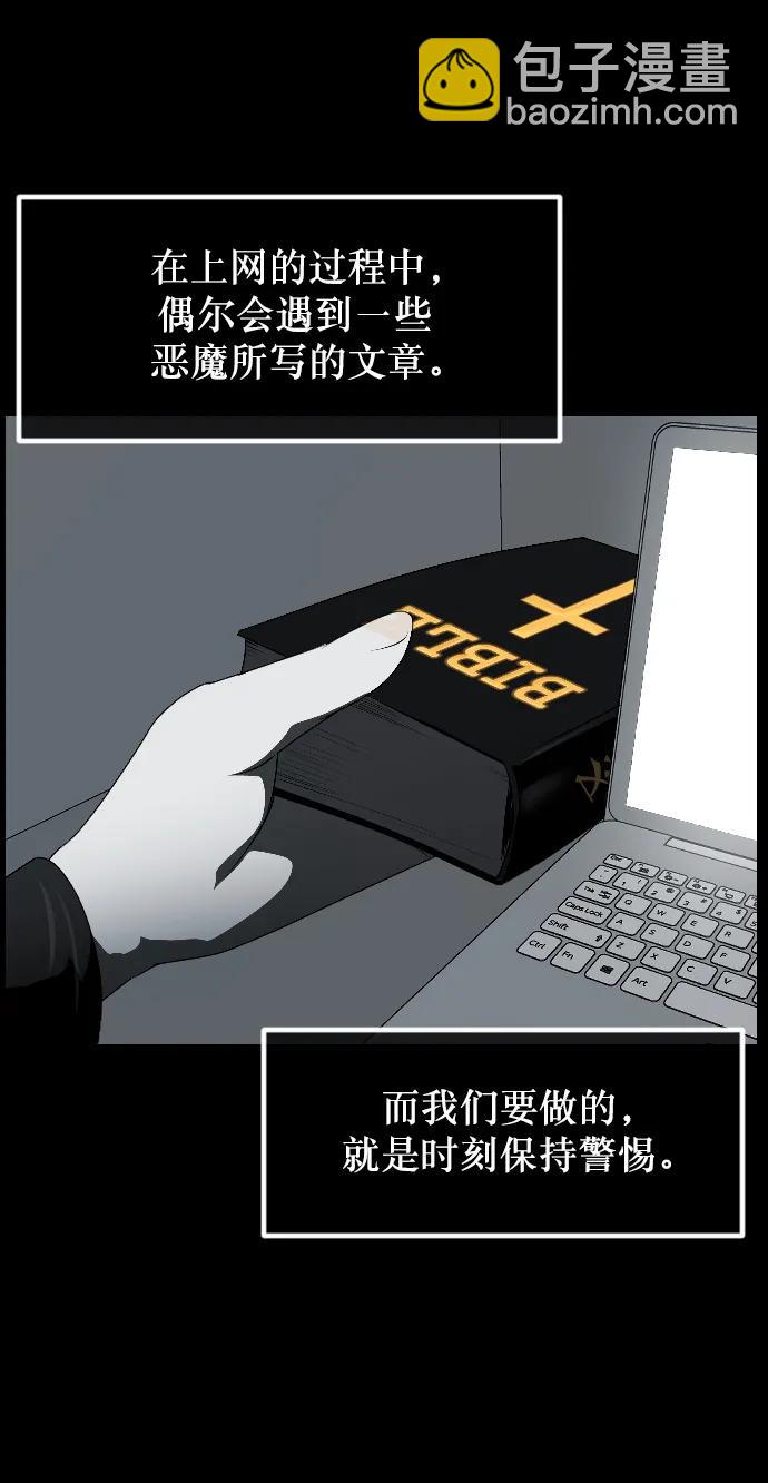 [第336话] 驱魔师金东根VIII23