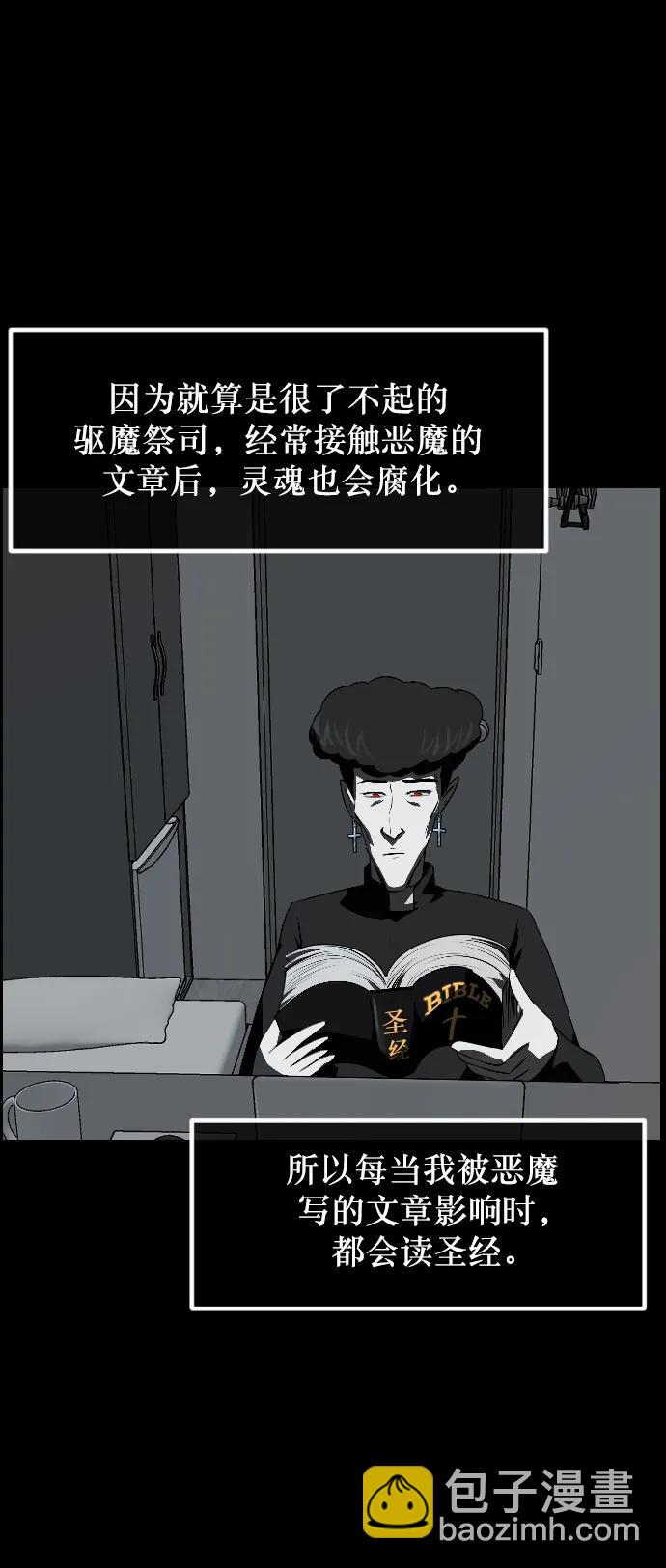 [第336话] 驱魔师金东根VIII24