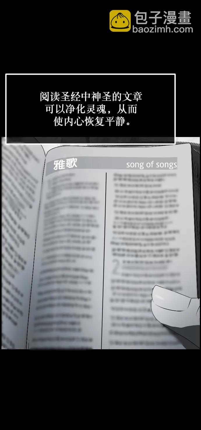 [第336话] 驱魔师金东根VIII25